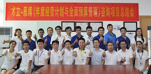 東莞_精密五金行業(yè)案例_企業(yè)內(nèi)部管理升級