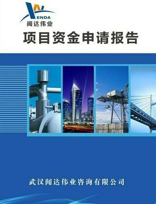 【供應(yīng)京山縣免稅資金申請報告】價格,廠家,管理咨詢-搜了網(wǎng)