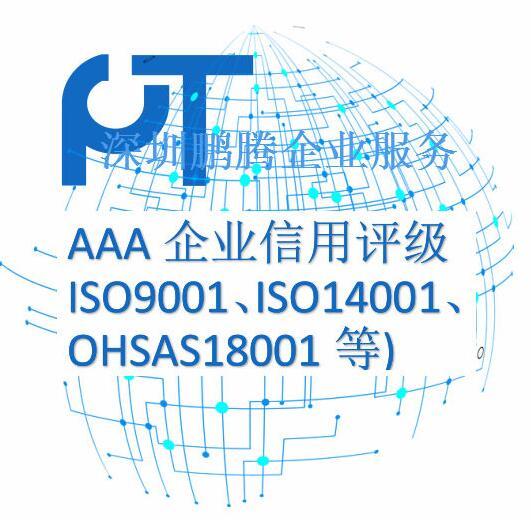 坪山新區(qū)iso9001質(zhì)量管理體系認(rèn)證咨詢,辦理?xiàng)l件有哪些